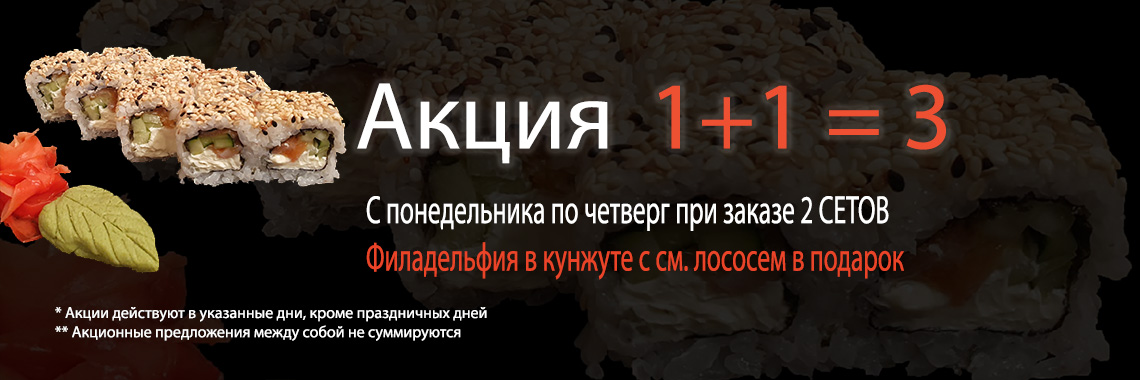 Акция 4